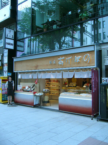 akebono-open01.JPG