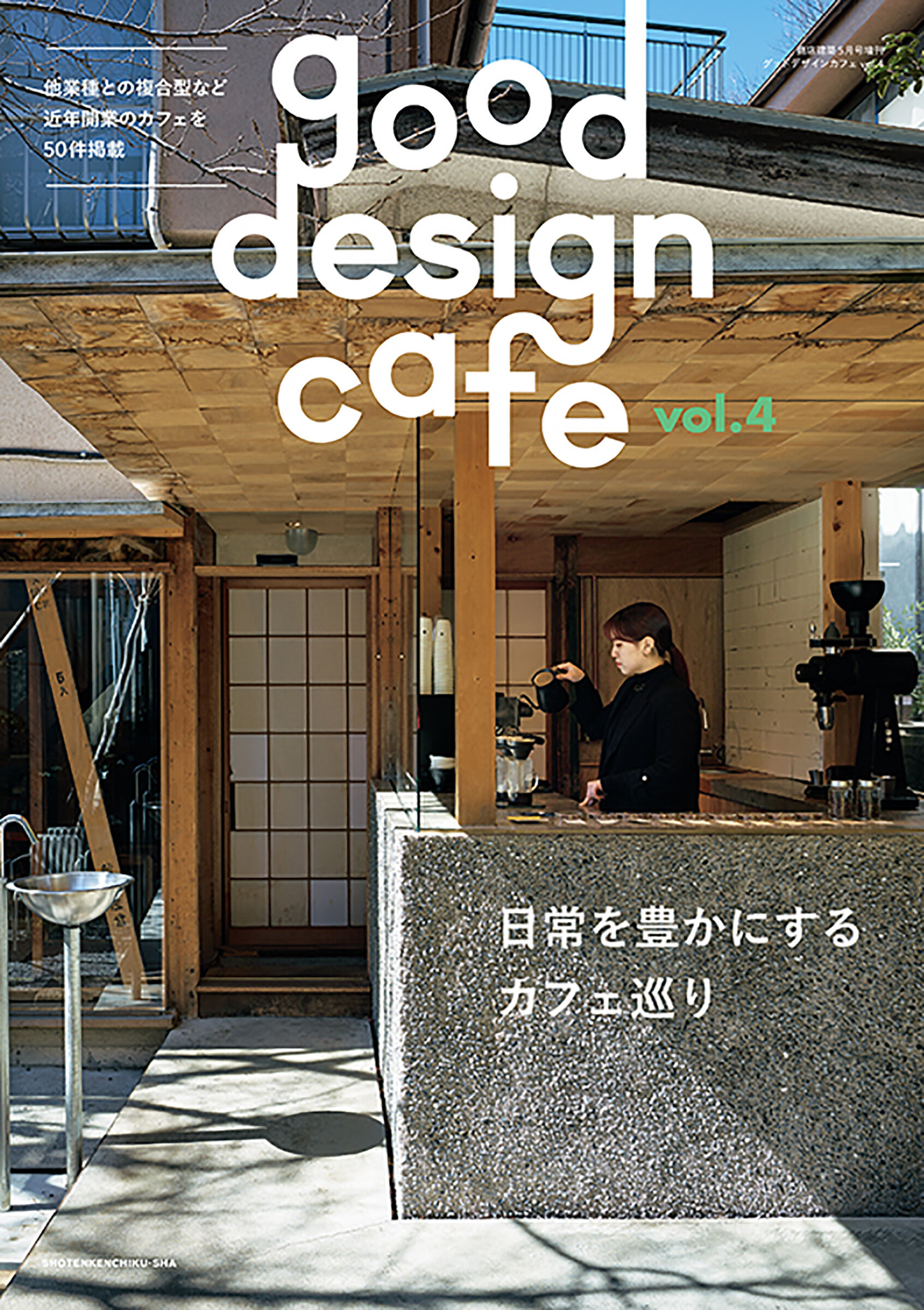 good_design_cafe_2405.jpg