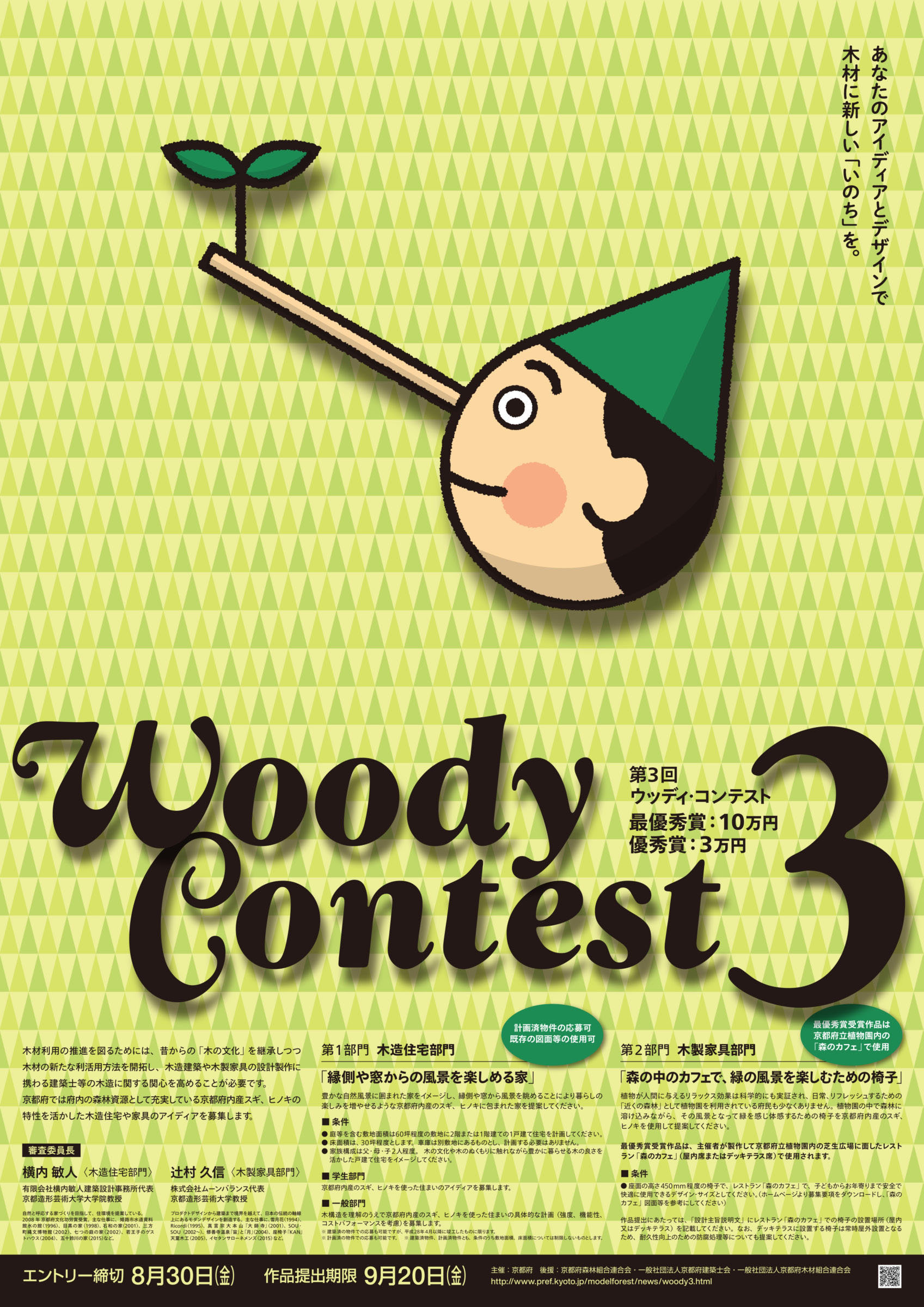 woody03_poster.jpeg